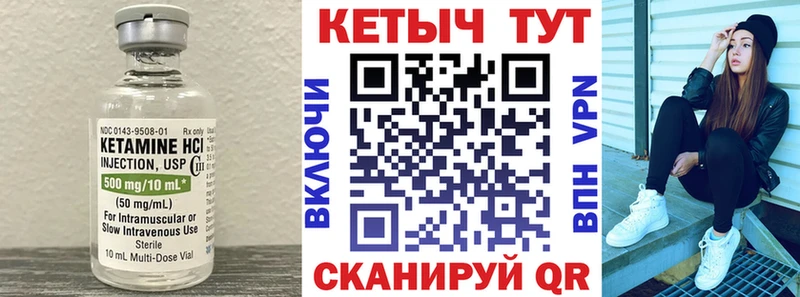 КЕТАМИН VHQ  Купить закладки  Рубцовск 