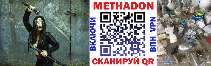 Купить закладки  Рубцовск  Метадон methadone 